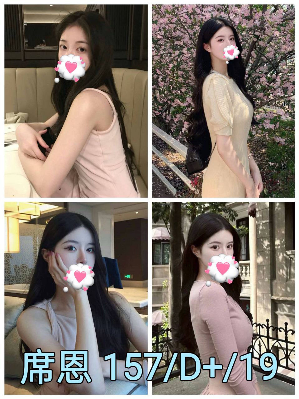 米娜 澎湖 茶妹 34F 擅長擁抱戲